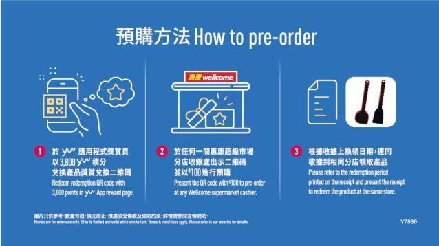 yuu limited How to pre order